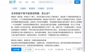 五岁的儿子看不起保洁阿姨，该如何教育？