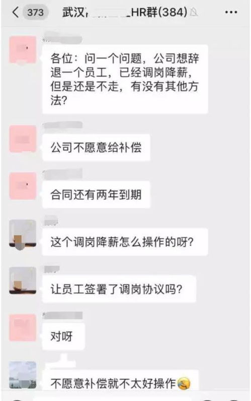 单位为裁人把我调到保洁岗想b我自动辞职，我该怎么办？