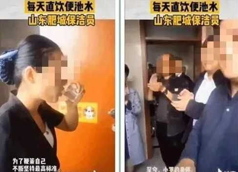 保洁员直饮便池里的水“鞭策”自己称把本职工作做到极致，怎么看？