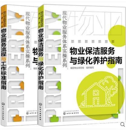 小区物业保洁为什么要制定工作流程？