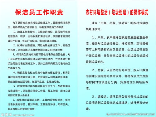 您对环境保洁部门的工作有什么好的意见和建议？