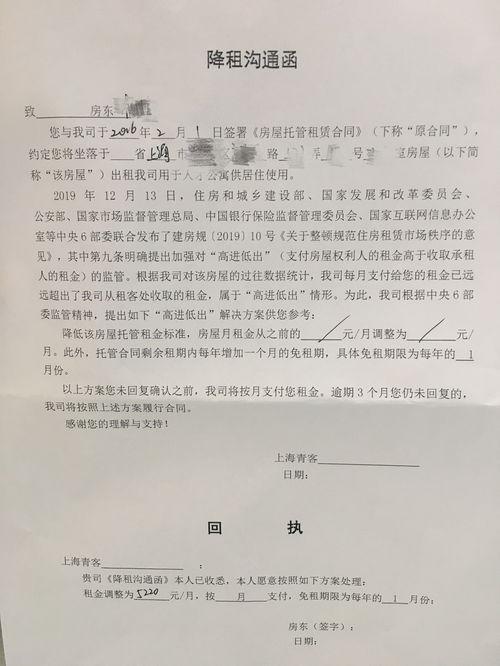 自如b宫房东二选一：要么降租金，要么解约但要赔装修款，自如强势毁约，这是要倒闭了吗？