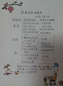 小学生家务卡怎么做？