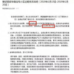 社区为什么要物业公司来管理？