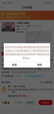 类似鲁班到家的app有哪些？