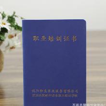 如何办理家z公司培训资格证书？