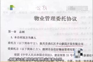 小区物业公司没有续签合同，却起诉我拖欠物业费，我该如何应对？