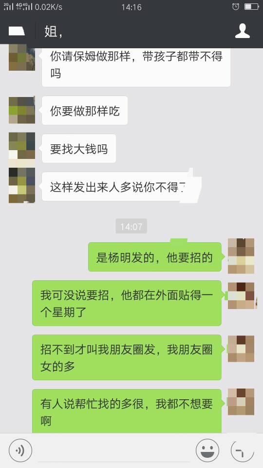 招聘保姆的朋友圈怎么写？