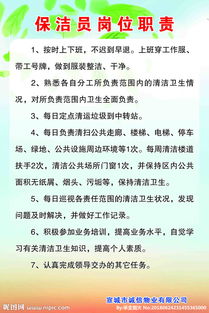 物业保洁每周早会内容？