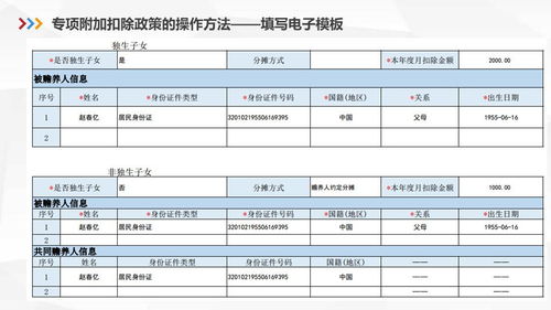 个人保洁怎么填写介绍信息？