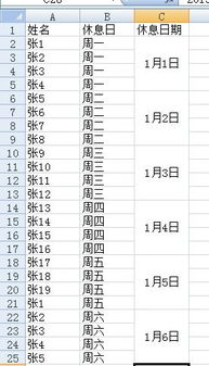 保洁24小时排班表,一天不能超过八小时,一周不能超过40小时,一个月不能超过160